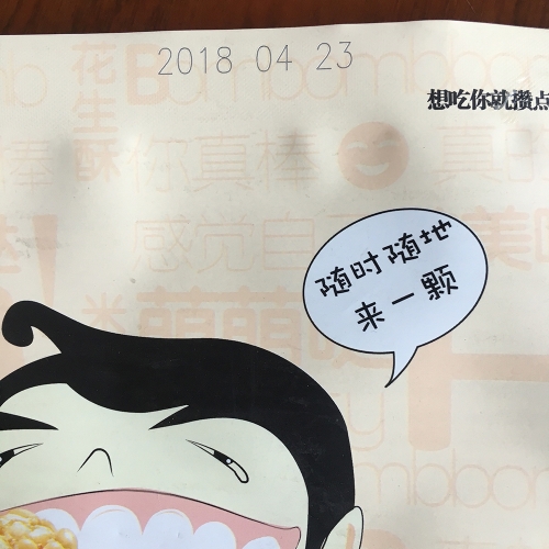 塑料包裝袋激光打碼 塑料包裝袋激光打碼